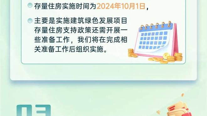 阿尔特塔：低于90分想夺冠非常困难，我们可能需要赢下每场比赛